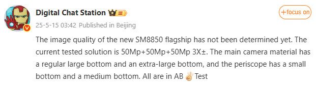 Digital Chat Station OnePlus 15 camera specs